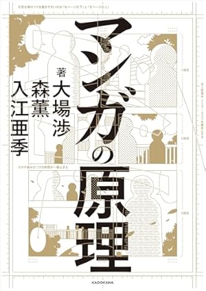 【付録完備】少年ジャンプ GIGA ギガ 2017 vol.1 ジャンプGIGA 2017 vol.1 電子書籍版 | ebookjapan ヤフー店